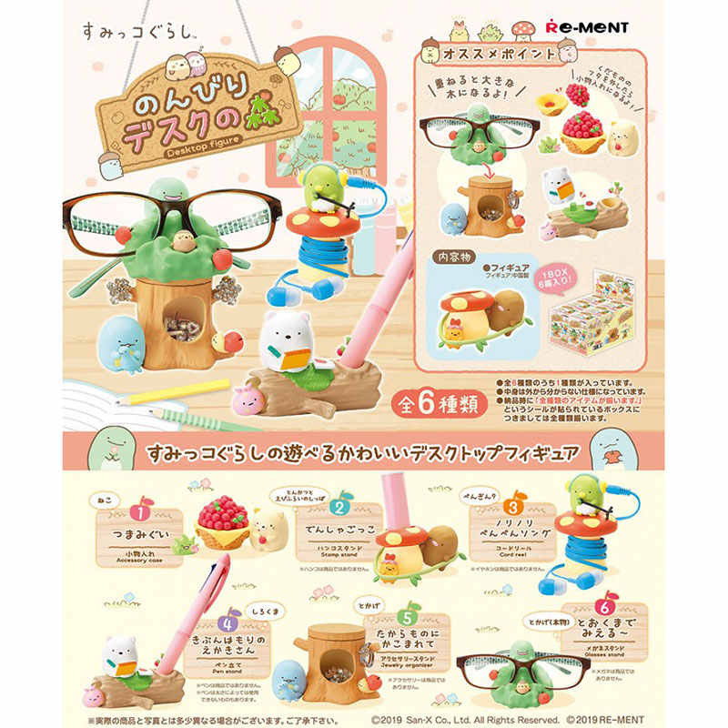 Kids Storage Toys - Sumikko gurashi em miniatura, organização de