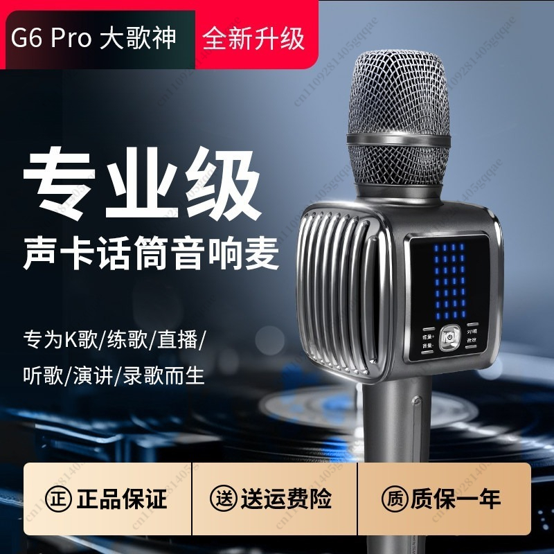 Microfone de Karaokê Sem Fio G - Kids Microphone Karaoke avaliação e preço