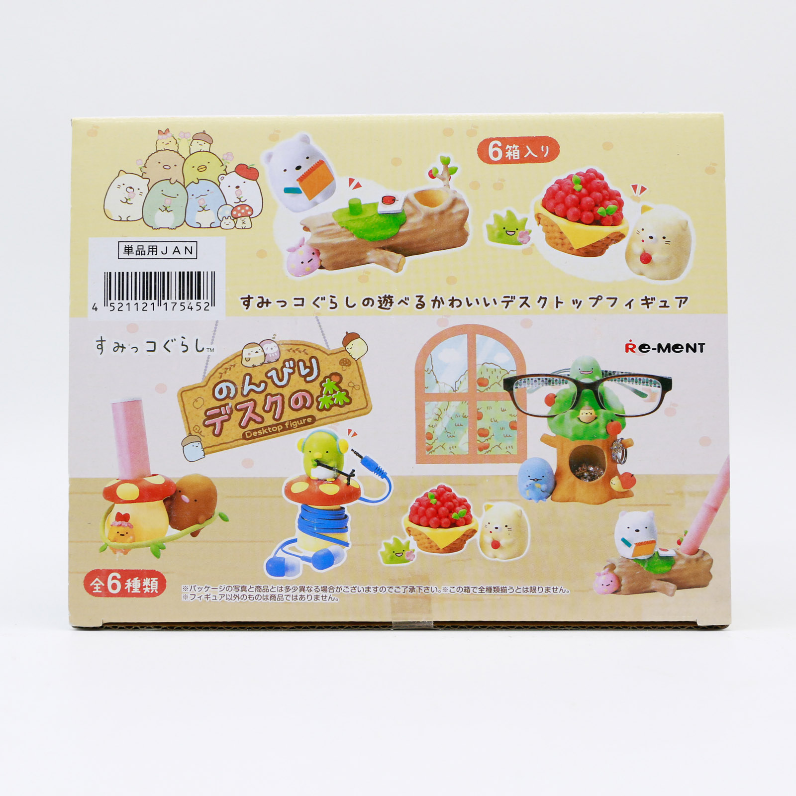 Sumikko gurashi em miniatura,  - Kids Storage Toys avaliação e preço